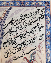 Semi Antique Persian Pictorial Rug 3'6" x 6", Angel Speaking to Prophet, Kork Wool on Silk Foundation, Detailed, Animals, Poetry, Wall Hanging Rug